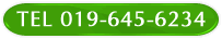 TEL 019-645-6234